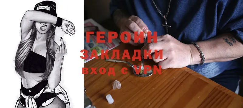 Героин Heroin  ОМГ ОМГ зеркало  Тарко-Сале  магазин продажи  